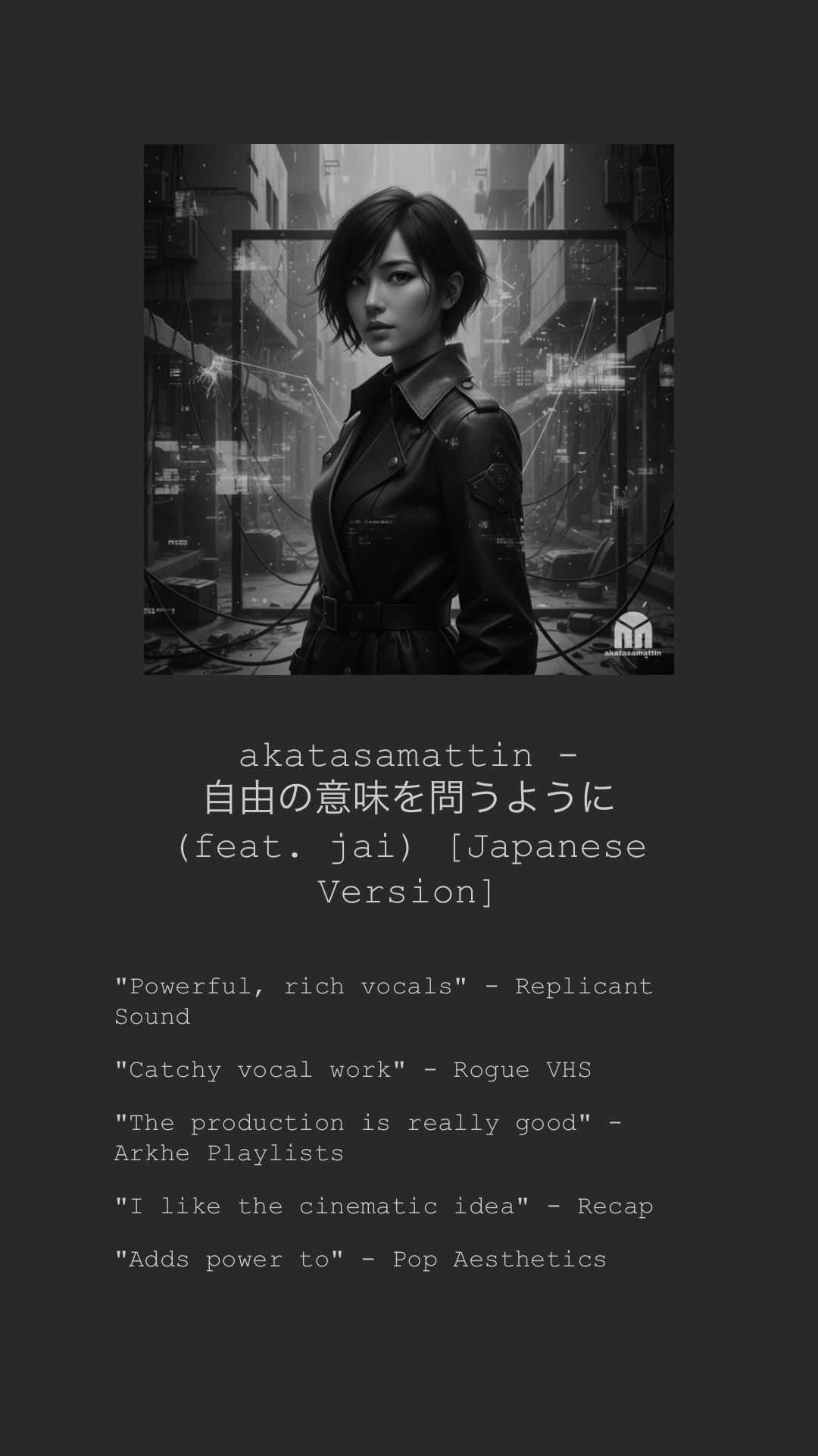 自由の意味を問うように、アーティスト・キュレーターのReview感想