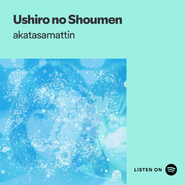 Ushiro no Shoumen Spotify